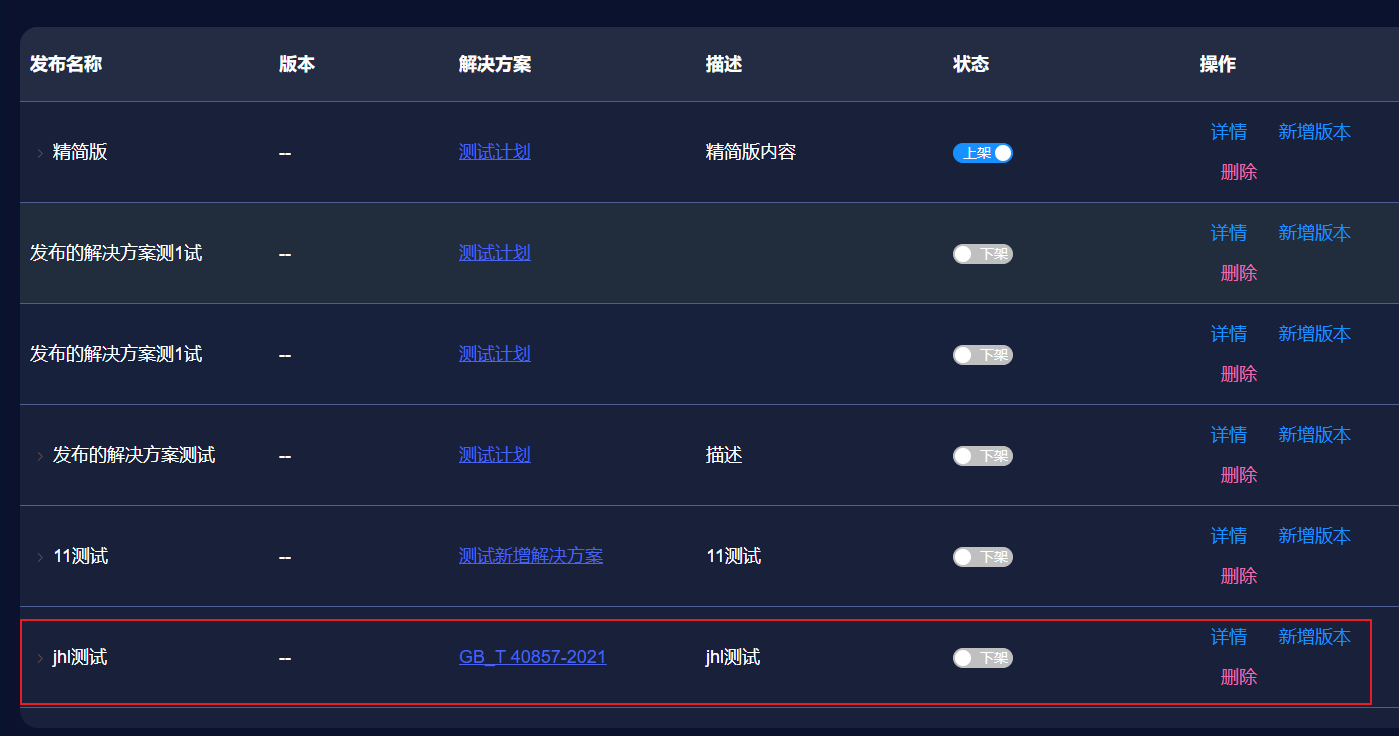 image-20220801103209990